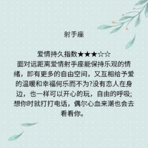 三个星座女愿意为爱情接受异地恋