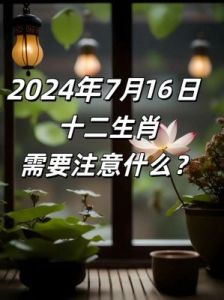 明日星座运势预测：12月20日，火力全开，鸿运亨通