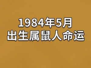 出生于农历四月的人，志向超群，富贵双全，成就非凡！