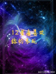 三个星座男：对喜欢的人绝不放弃，全力以赴追求！