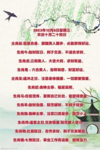 12月初财运旺盛，桃花运势旺盛，3大生肖迎来超级幸运！