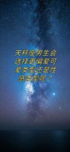 三个最忠诚且坚定于爱情的星座男生