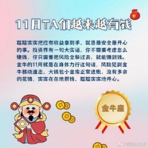 即将迎来财富满满的星座，生意兴隆不愁金钱！