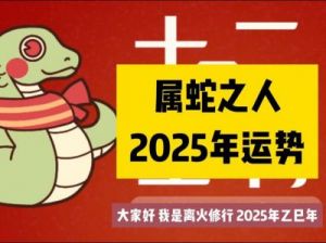 生肖蛇、猴、鼠明日12月18日运势回升，事事顺心