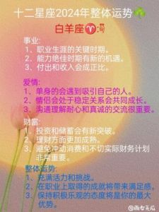 二月九日起，运势亨通，有望功成名就，四大星座情感甜蜜