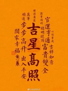 明日生肖榜：12月23日吉星高照，鸿运势头最兴旺，玉带，百事顺遂