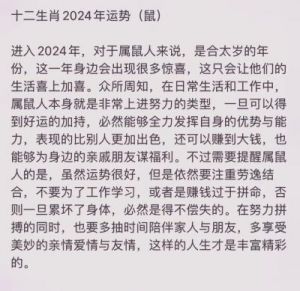 生肖鼠和白羊座2025年运势：财运大涨，事业突飞猛进！