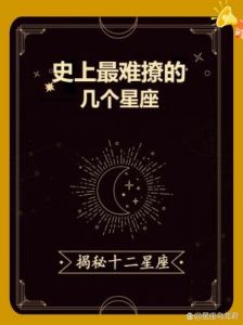 公认的最容易获得成功的五大星座，检查看看你的星座是否入选