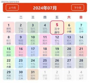 2025年1月21日生肖黄历运势