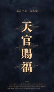 破五喜自天而降，福星高照，四大生肖受祝福，事事顺心！