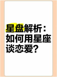 只谈恋爱，不谈未来的星座，感情中只享受当下，走一步看一步。