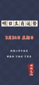 生肖马、猪、羊明日运势：11月20日周三，大吉大利，一帆风顺，诸事如意