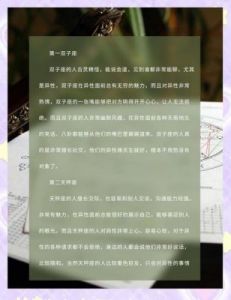 桃花运爆表的四大星座，追求的人真能排到了法国