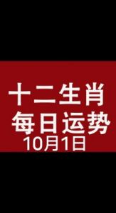 生肖鼠、牛、羊明日运势：12月20日周五，好运上涨，诸事顺心。