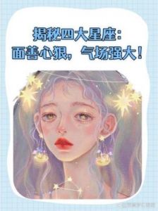 四大星座好事连连，富贵与性格齐飞！