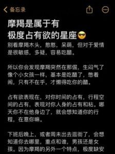 摩羯座难以释怀的三个星座：情感深沉的执着与纠葛