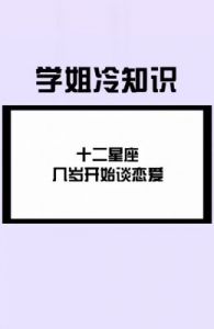 从不主动示爱的四个星座 更倾向于暗恋你