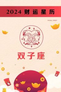 星座偏财运势大幅提升！下月有望意外收获财富！