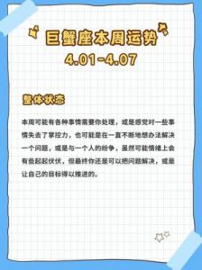 巨蟹座今日12月24日运势