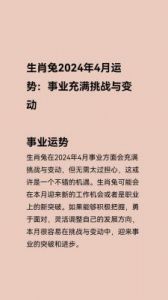 从现在到月底，属蛇、属羊和属兔的运势迎来飞跃，财富增长势不可挡！