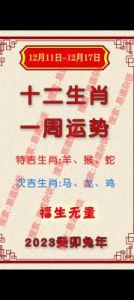 三大生肖运势强劲，农历十二月出生者未来三天笑逐颜开