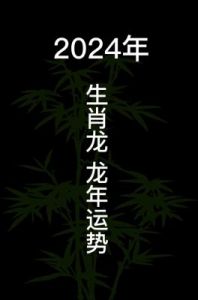 未来三年属龙人的运势展望