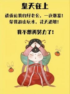 熬三天见财神的三大星座：暴富、事业新高、爱情如初，等待你的是满满的幸运和成功！