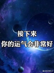 意外之财即将降临！三大星座运势飙升！