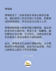 星座分析：事业爱情双丰收，生活富足，个性洒脱不斤斤计较！