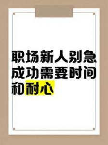 生活温和耐心，职场雷厉风行的生肖，飞跃即在眼前