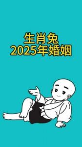 98年出生的女性虎生肖在2025年的姻缘和感情运势