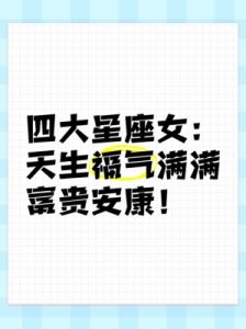 福气满满，三大星座好运连连，心情愉悦！