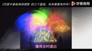 理性潜藏内心，温柔只是外表的三大星座