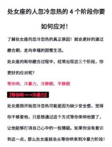 爱情中四个经常表现出忽冷忽热特质的星座