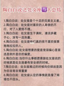 处女座女生在感情中同样有着强烈的洁癖，绝不妥协