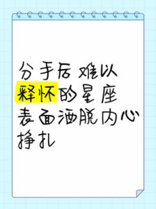 分手后，这3个星座总是默默想起前任，但绝不会打扰对方！