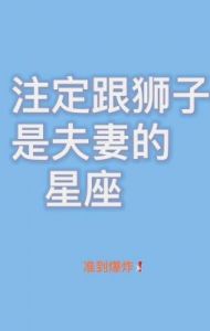 一生中注定有夫妻缘的3大星座配对：佳偶天成，缘分天定！