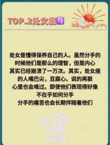 分手后难以释怀，仍深深怀念前任的四个星座