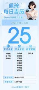 星星说：双子座2025年事业运势大揭秘【黄道带中2025.3.20-2026.3.20】