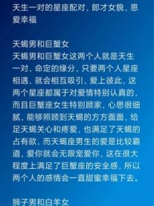 天生一对的四个星座组合：好的感情是两个人一致对外