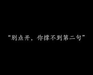 动了真心，永不轻言放弃的4个星座