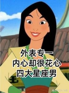 表面花心 却是最专一的三个星座女