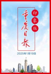 2025年1月19日 十二生肖 今日运势