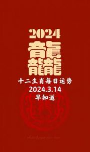 2024年十月底起，四生肖迎来好运，事业蒸蒸日上，生意兴隆发达，尽情享受幸福生活。