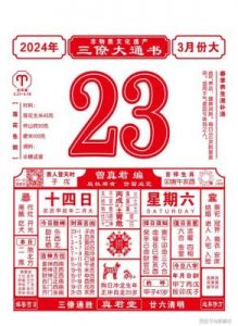 2025年2月7日，十二生肖每日老黄历：每日运势及财运