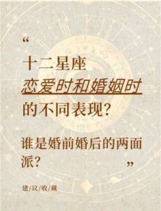 婚后生活最甜蜜的三大星座配对，感情稳定，共度一生