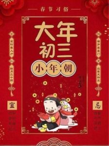 好运降临：2025年1月31日十二星座运势【大年初三，好运来】