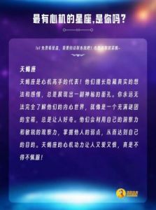 不能主动去招惹的4星座：看似窝囊，实则很有心机，报复心强