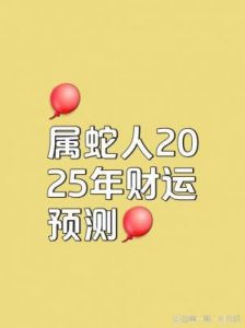 蛇年迎来好运：十二生肖2月份财运Top3！