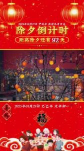 今日除夕，记得做5事，忌3事，尊重老传统，新的一年好运不断。